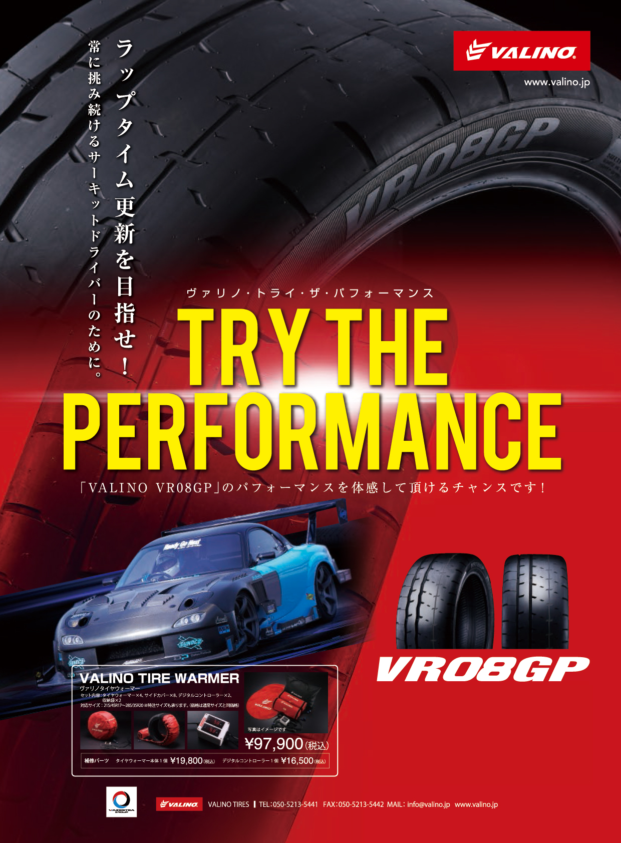 Try The Performance